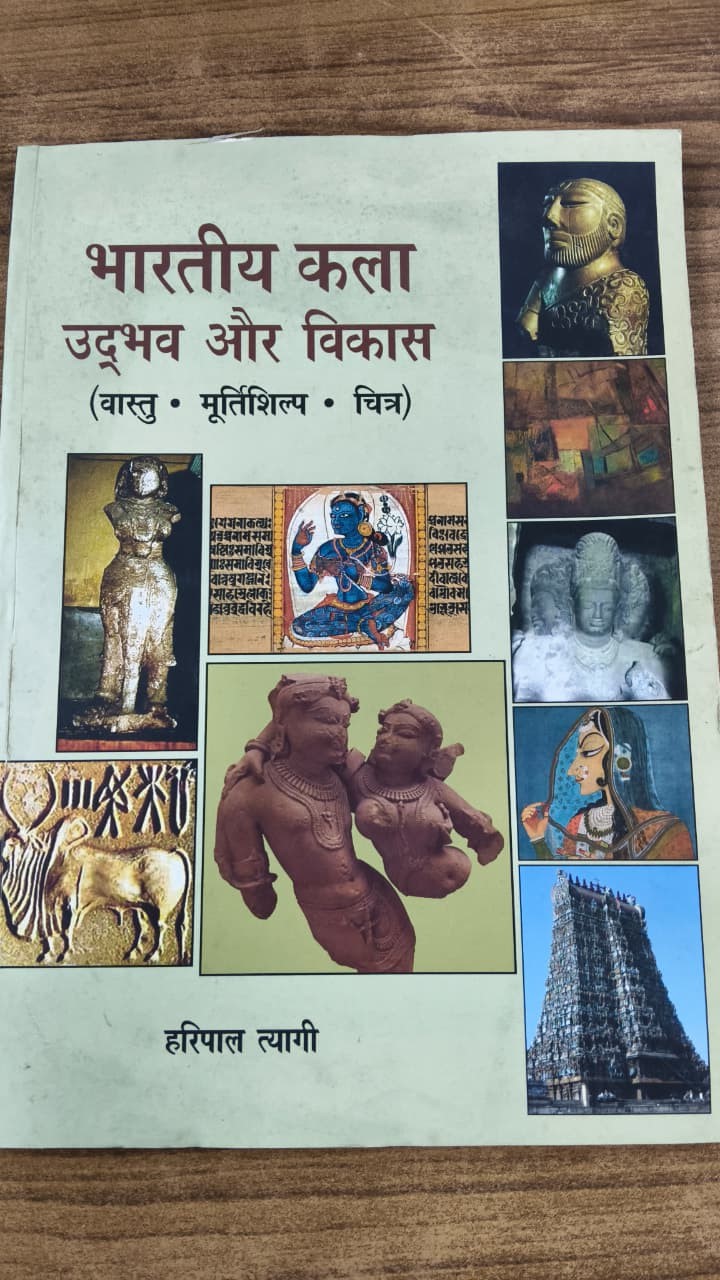 भारतीय कला : उद्भव और विकास